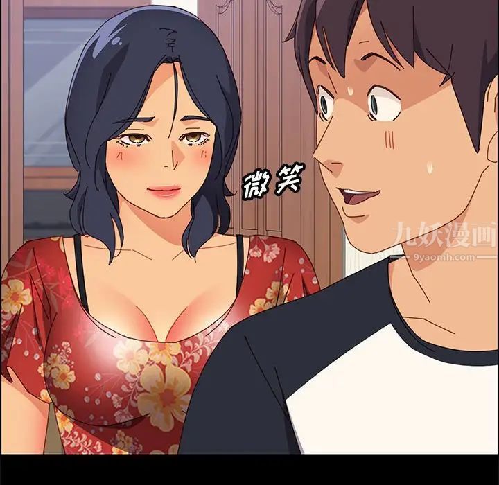 上门徒弟第33话