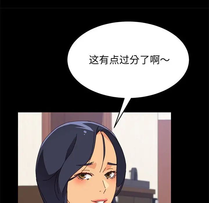 上门徒弟第33话