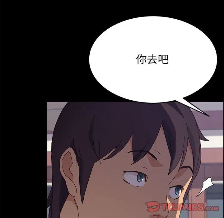 上门徒弟第33话