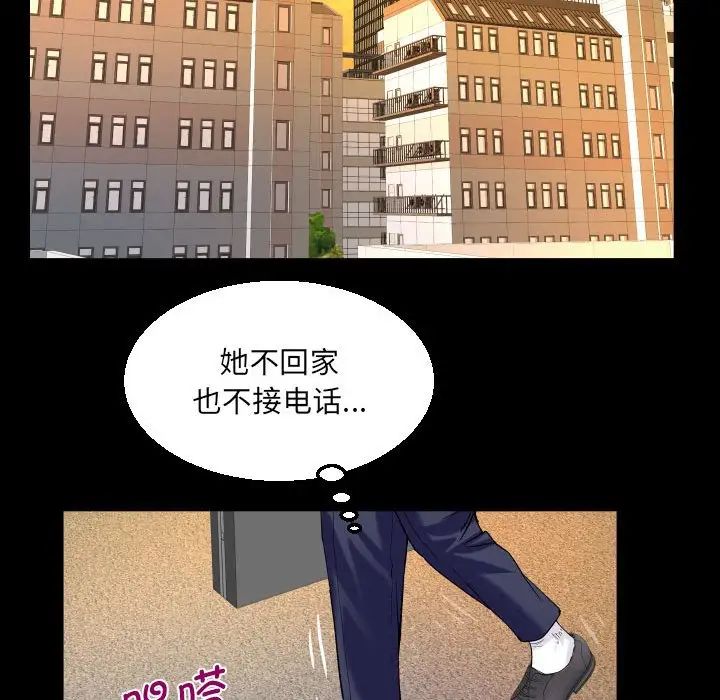 阿姨第88话