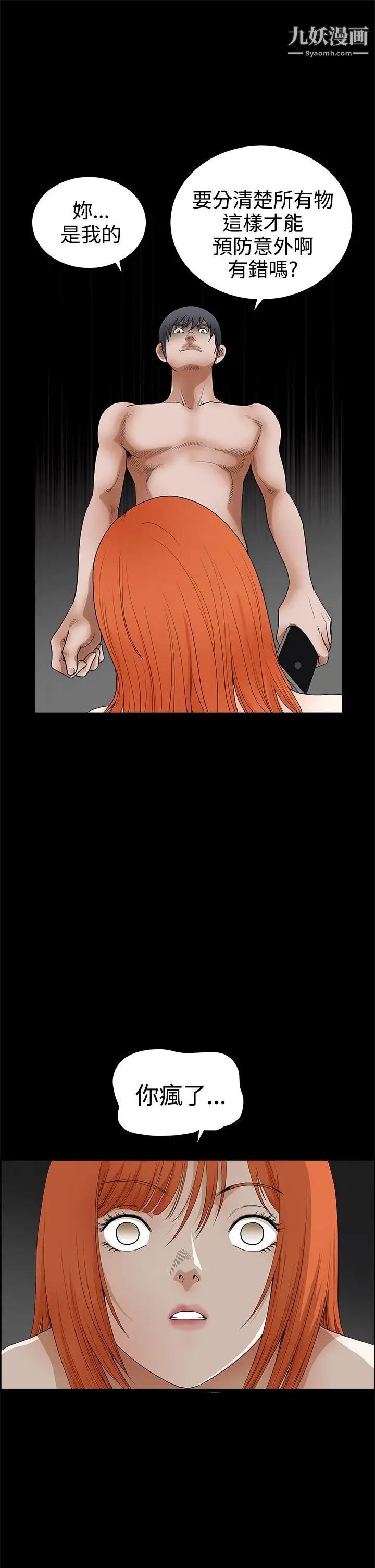 诱惑第2季第25话