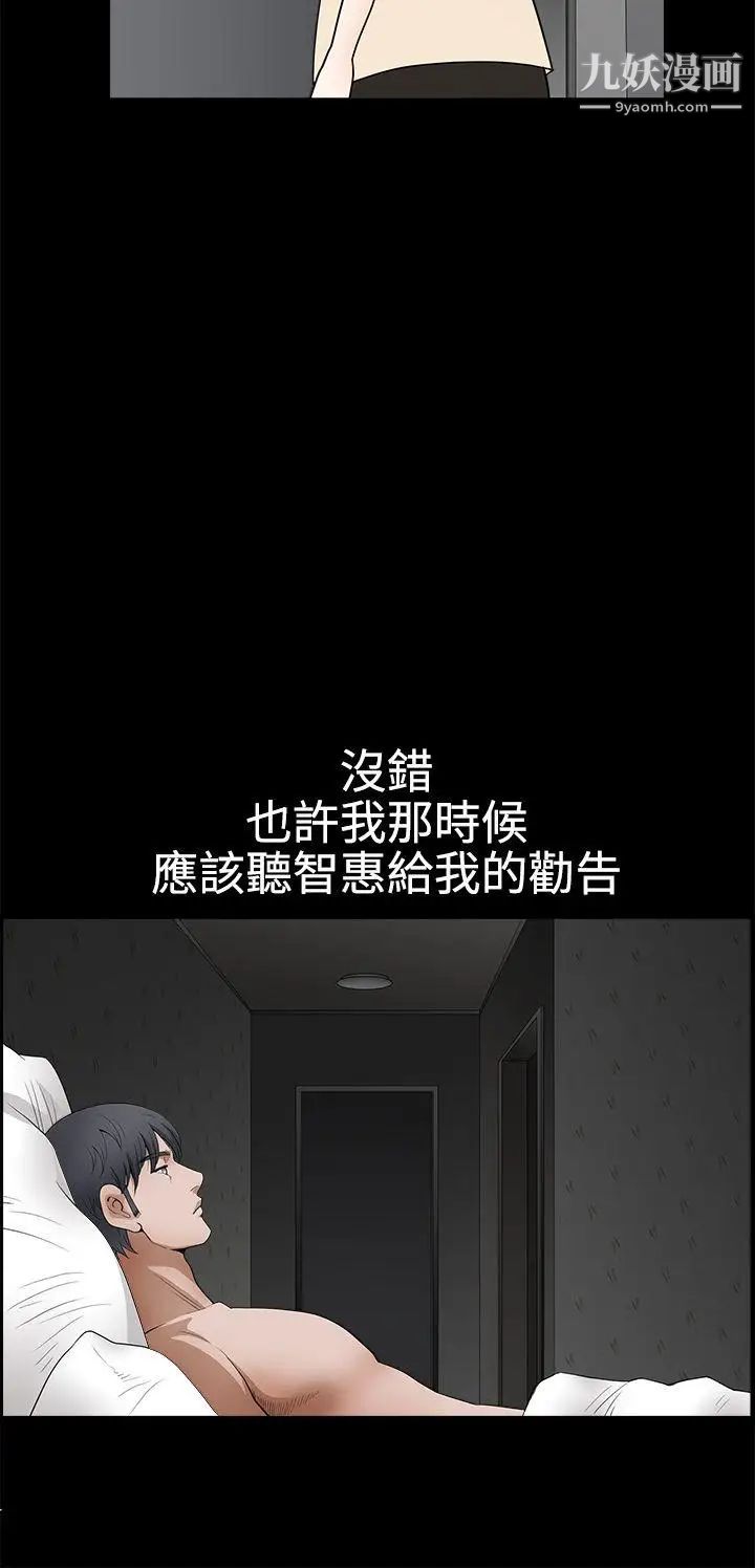 诱惑第2季第25话