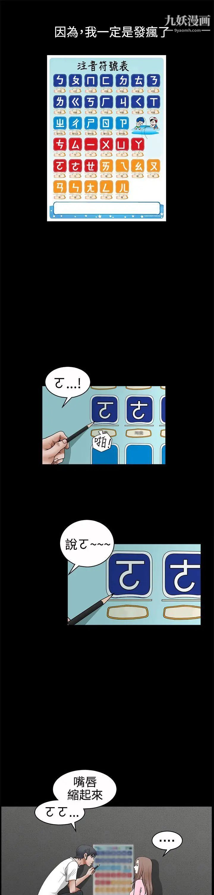 诱惑第2季第25话