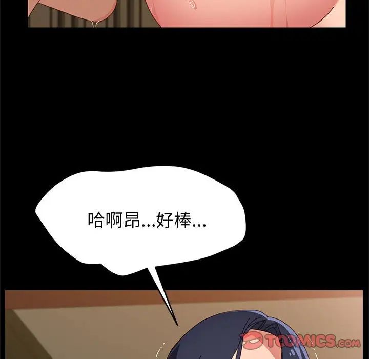 上门徒弟第34话