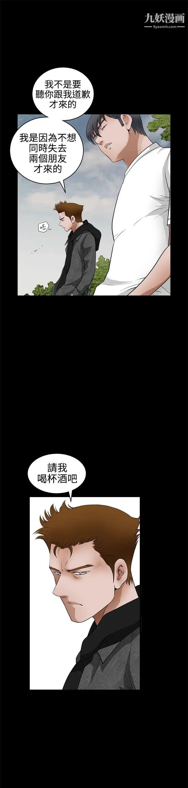 诱惑第2季第25话