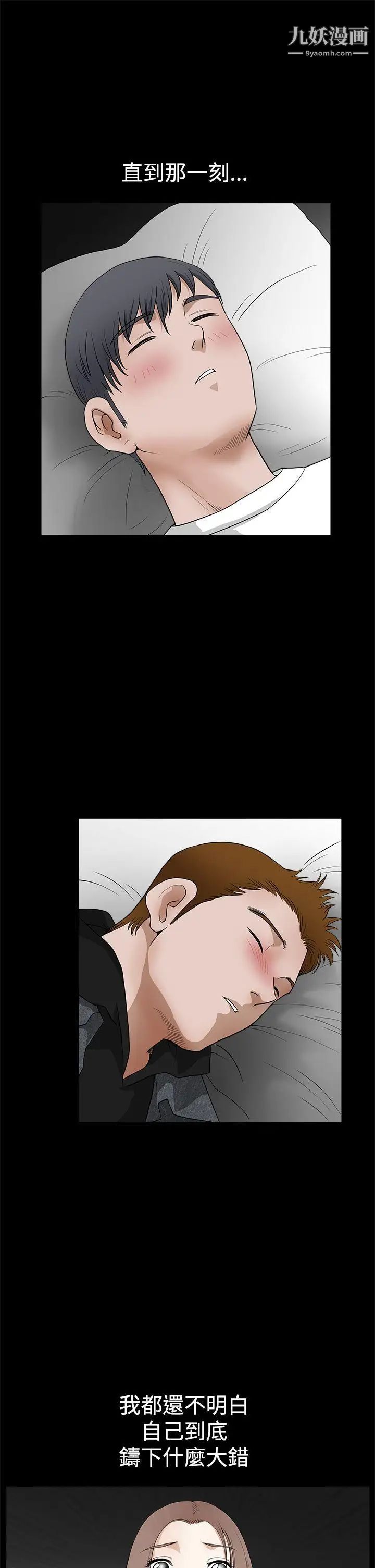 诱惑第2季第26话