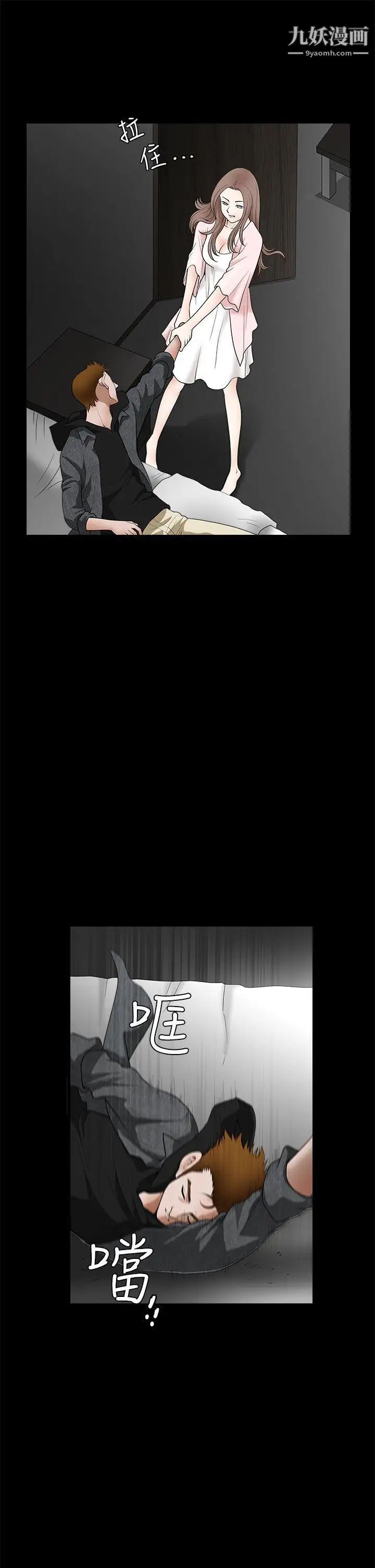 诱惑第2季第26话