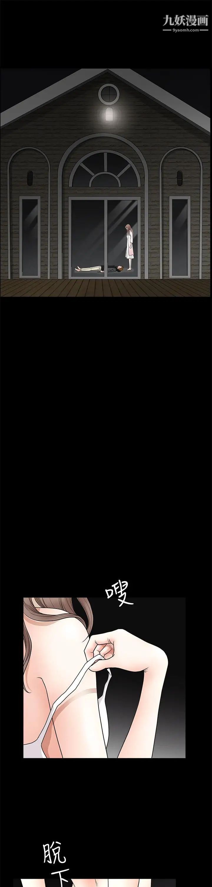 诱惑第2季第26话