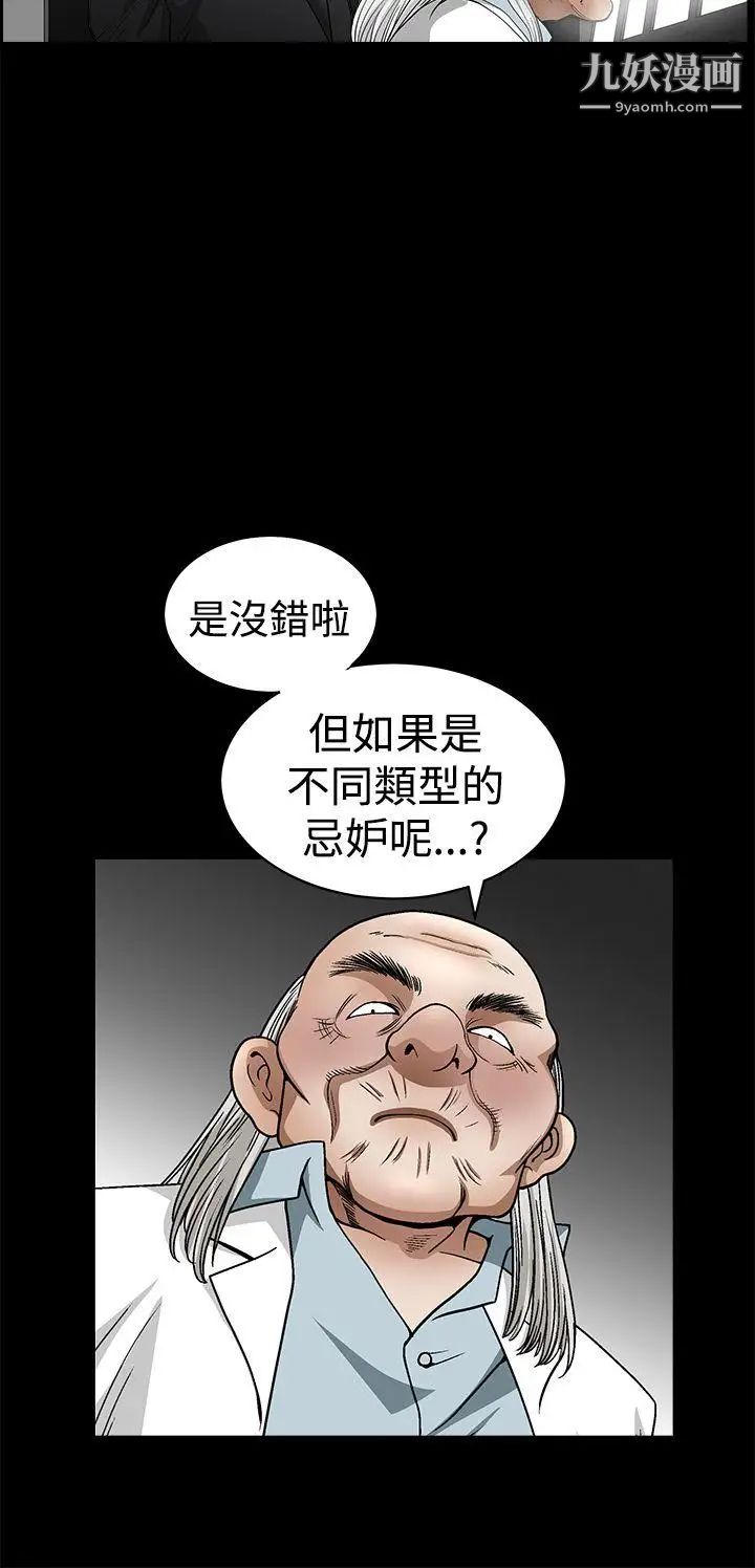 诱惑第2季第26话