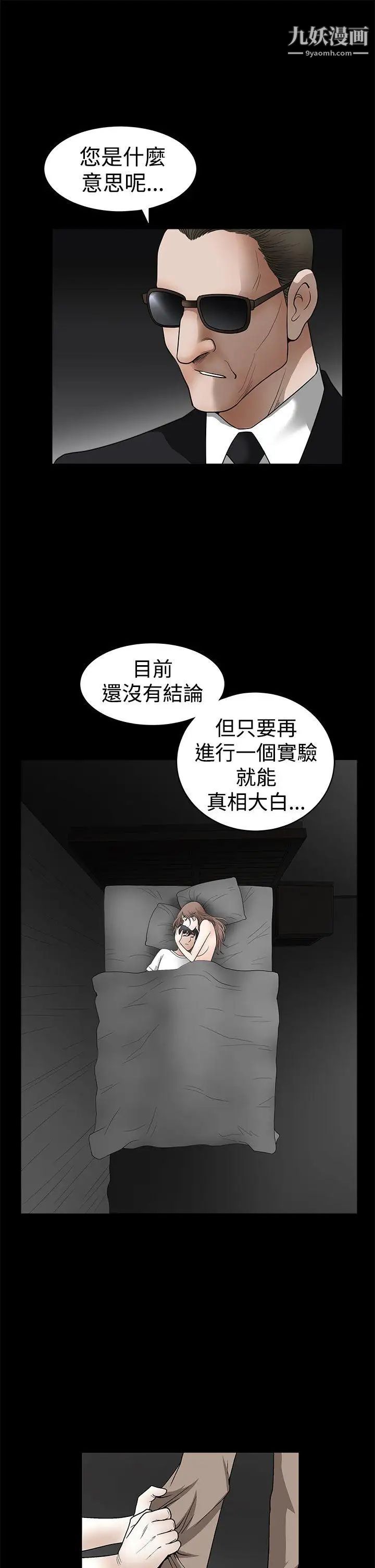 诱惑第2季第26话