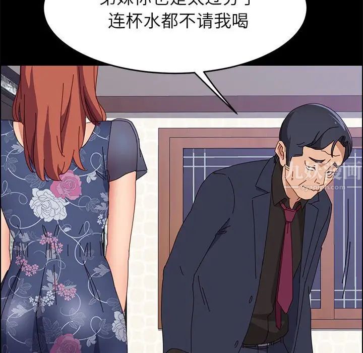 上门徒弟第34话