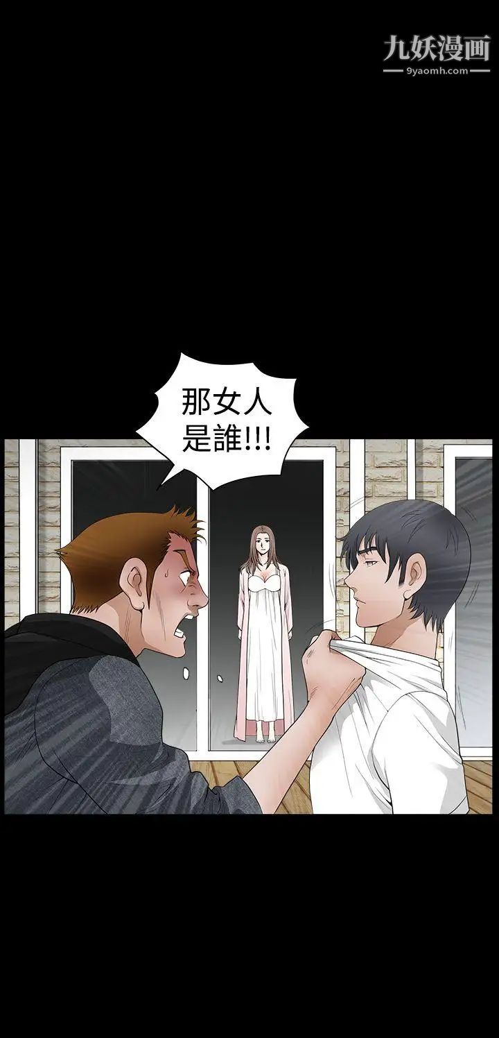 诱惑第2季第27话