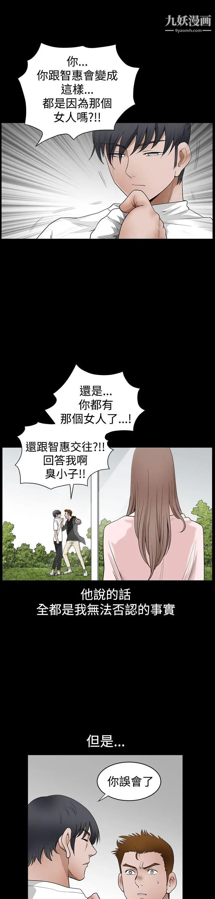 诱惑第2季第27话