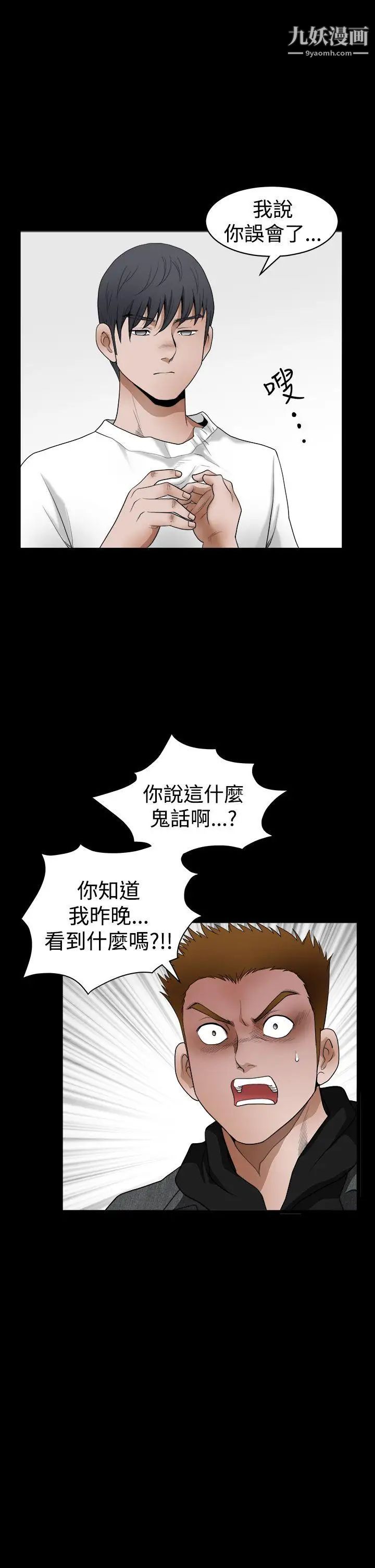 诱惑第2季第27话