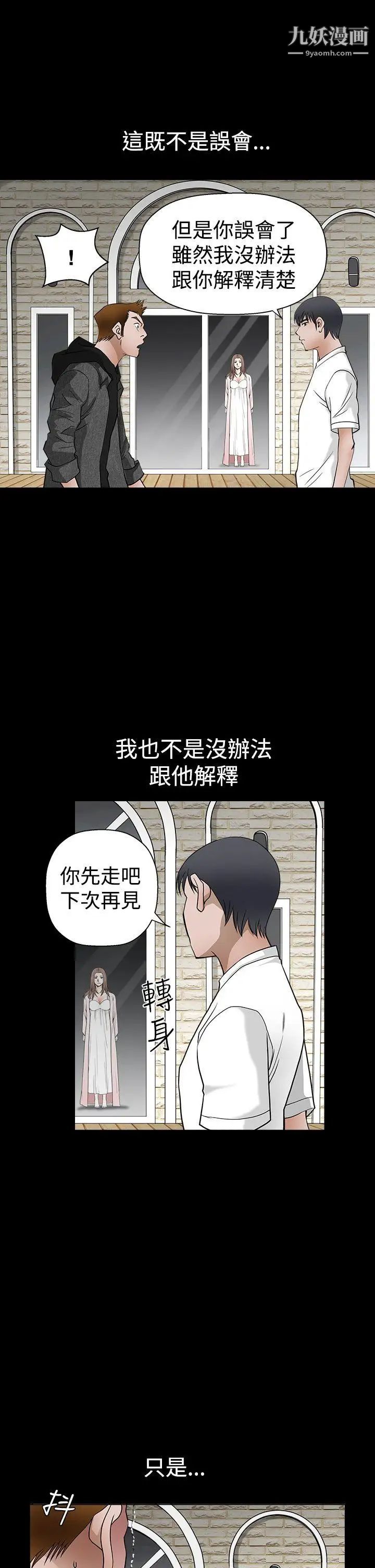 诱惑第2季第27话