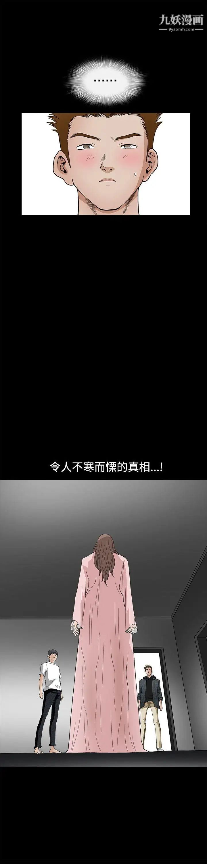 诱惑第2季第27话