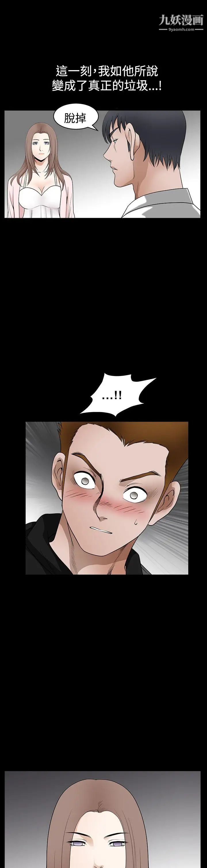 诱惑第2季第27话