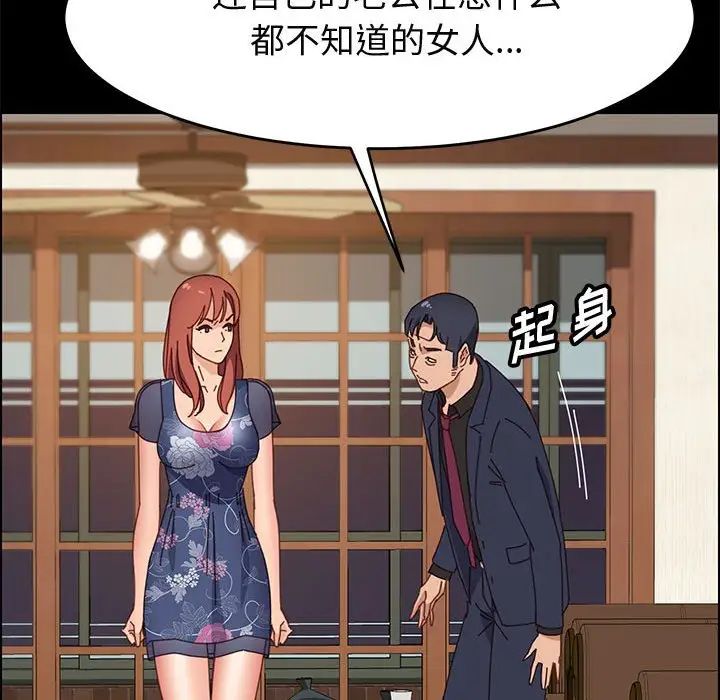 上门徒弟第34话