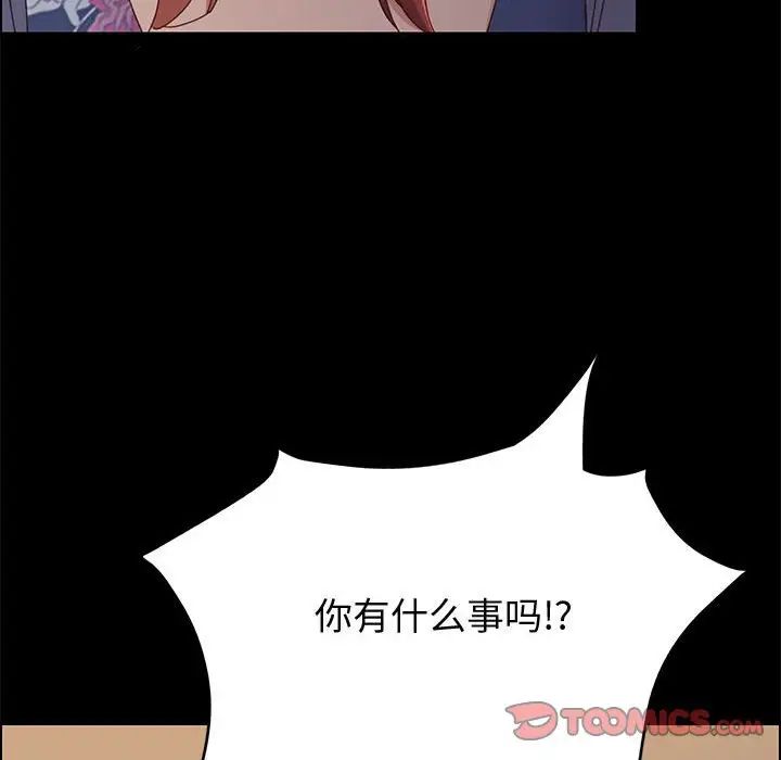 上门徒弟第34话