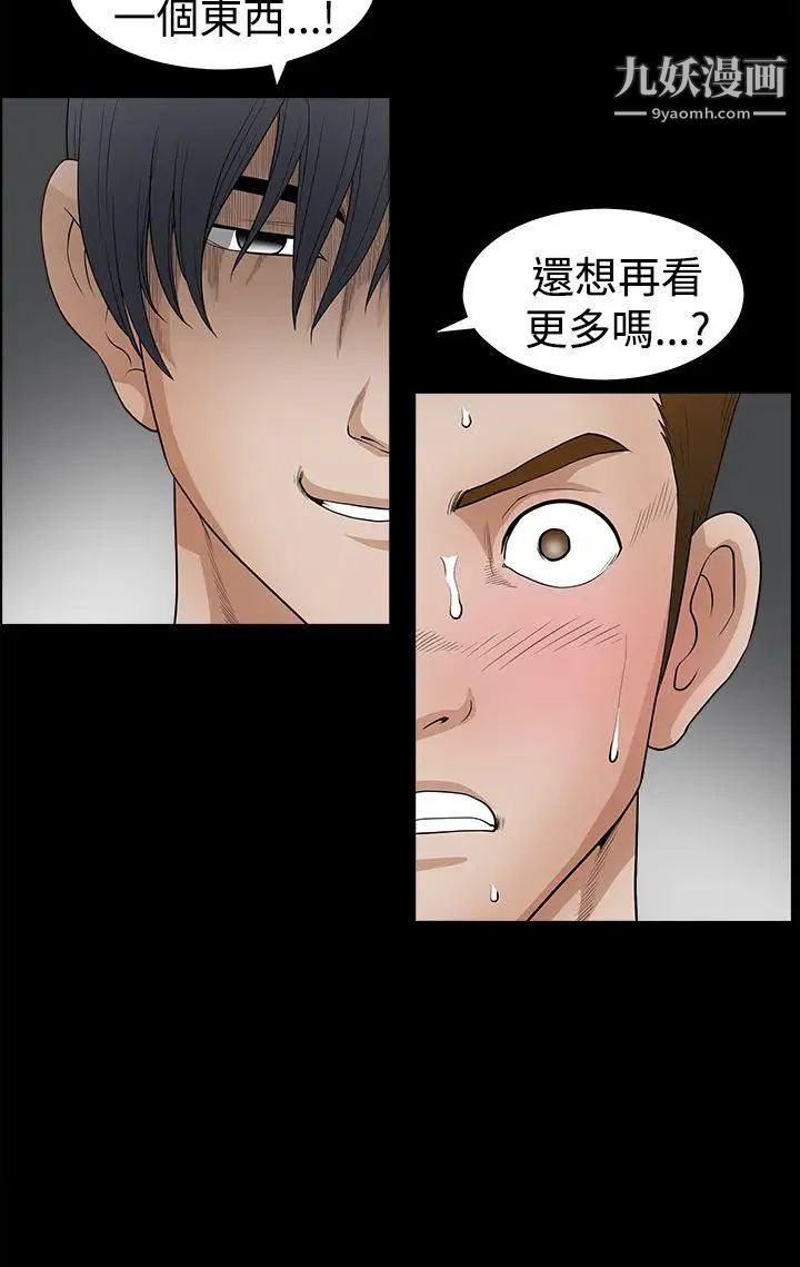 诱惑第2季第28话