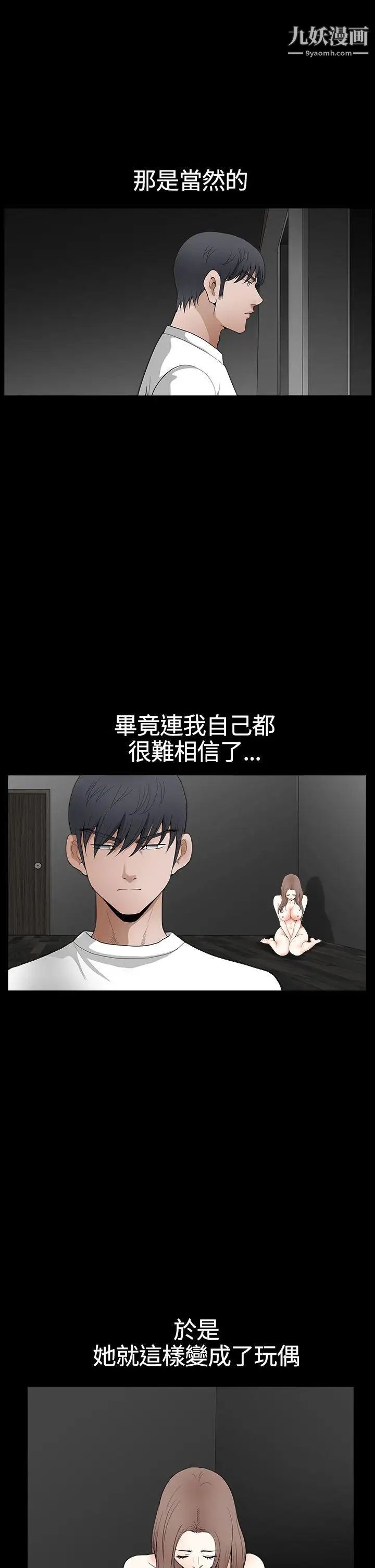 诱惑第2季第28话