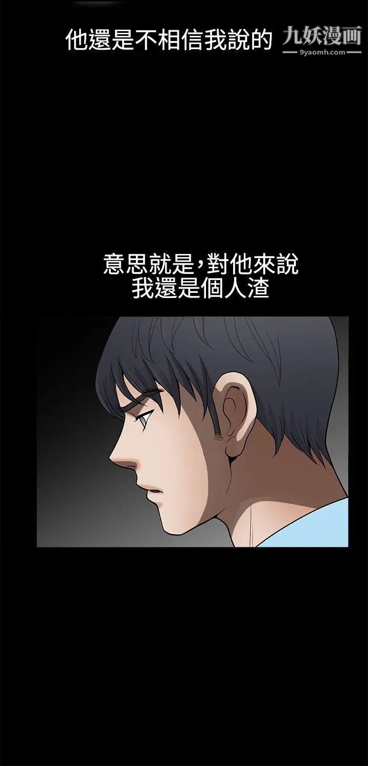 诱惑第2季第28话