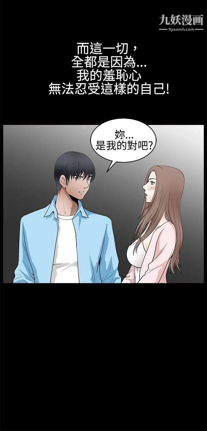 诱惑第2季第28话