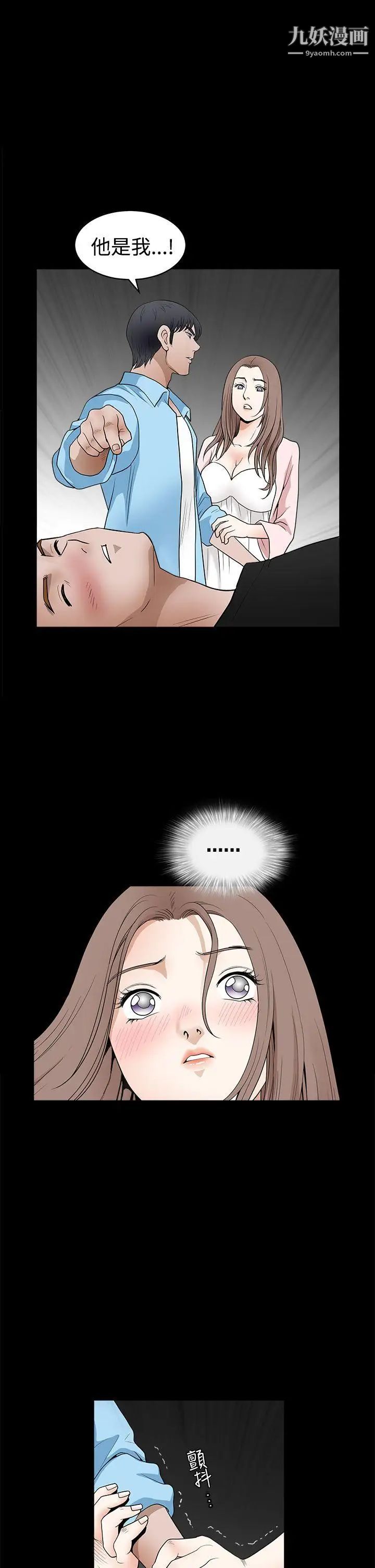 诱惑第2季第28话