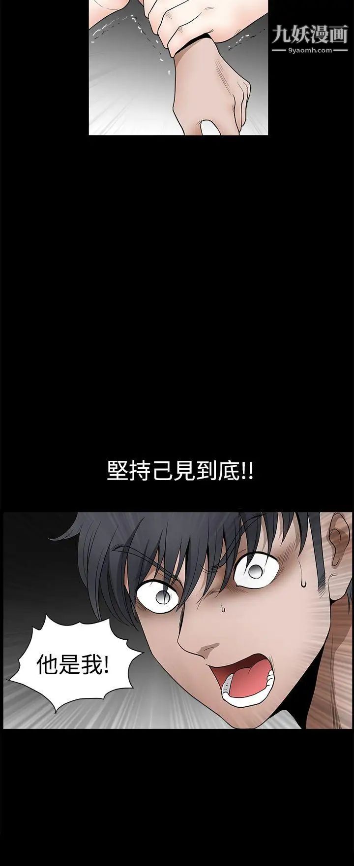 诱惑第2季第28话