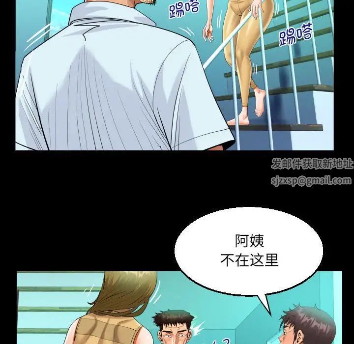 阿姨第90话