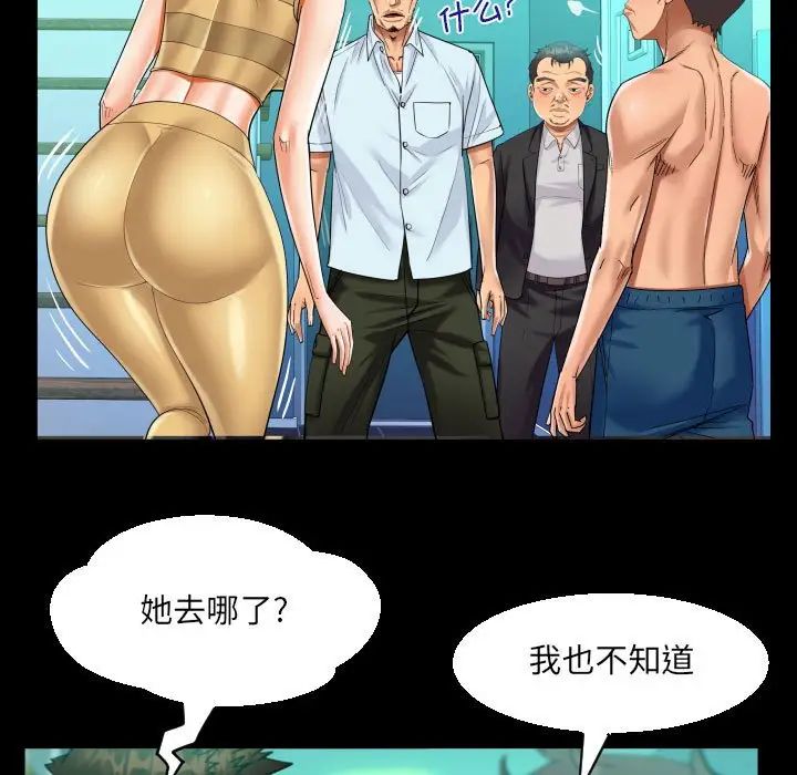 阿姨第90话