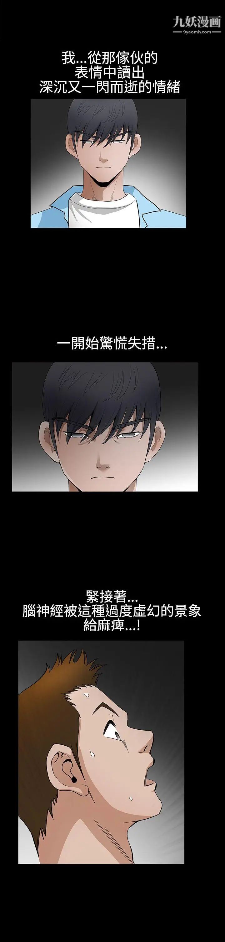 诱惑第2季第29话