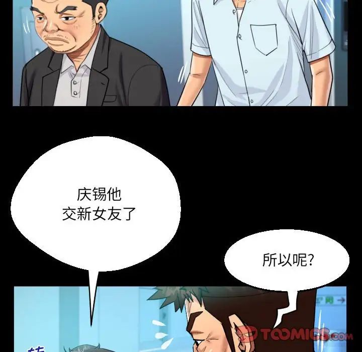 阿姨第90话