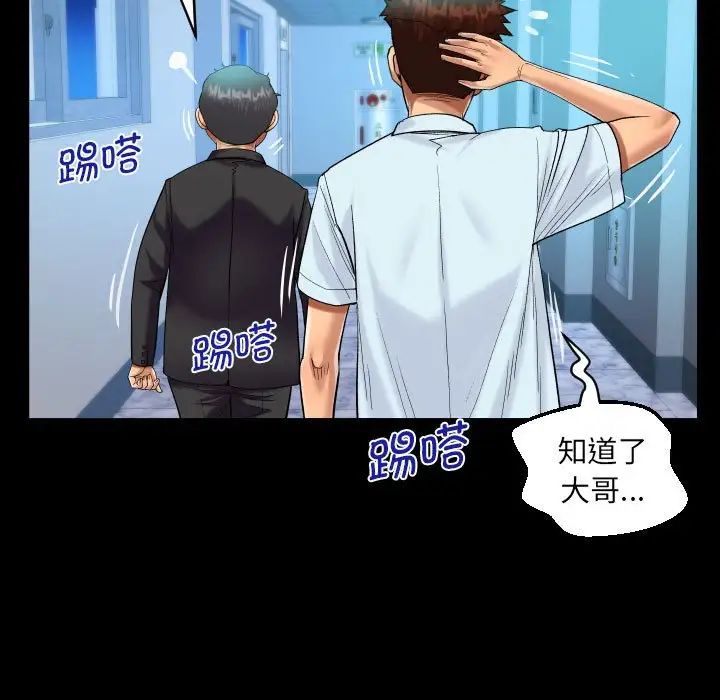 阿姨第90话