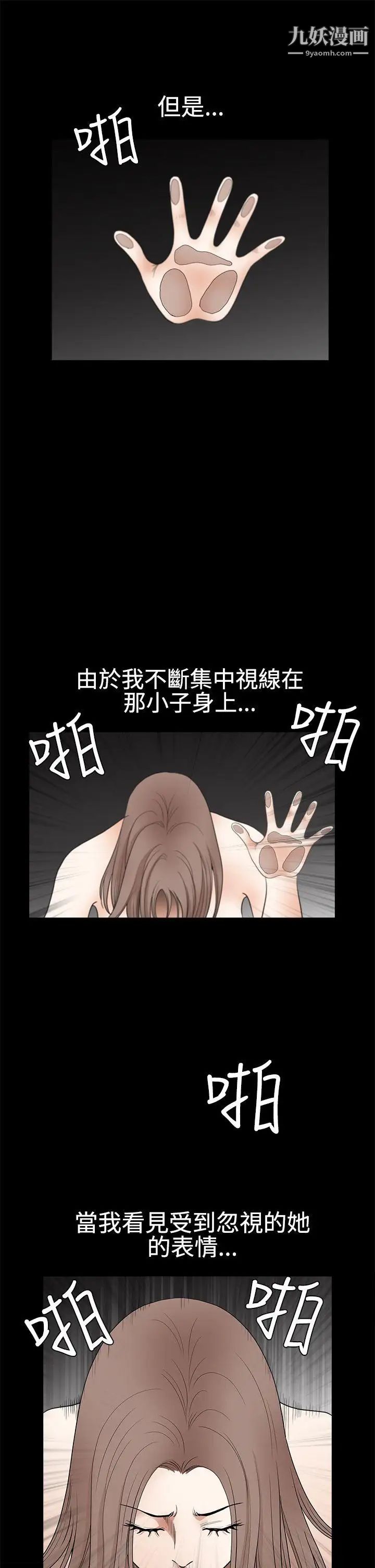 诱惑第2季第29话