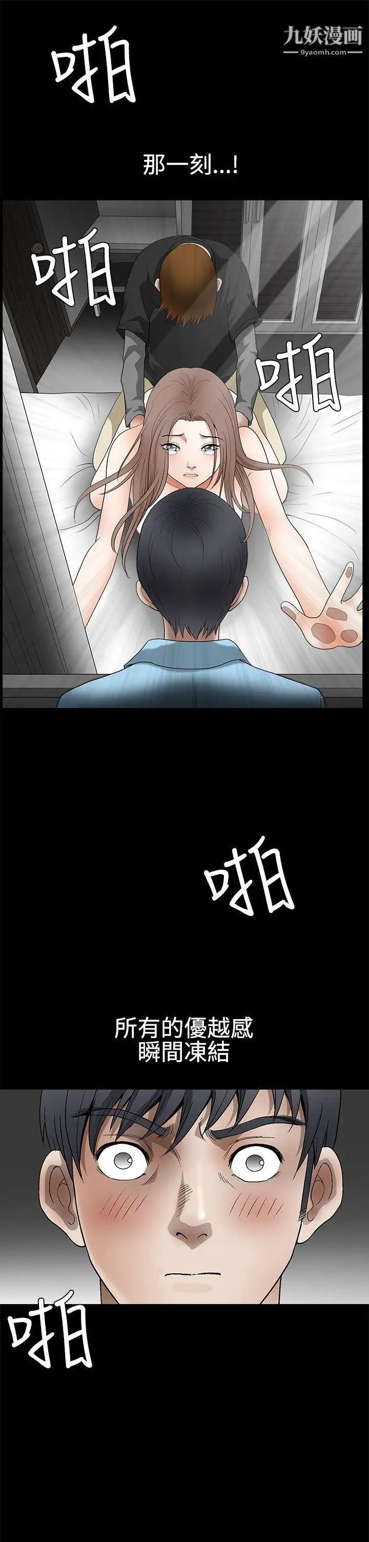 诱惑第2季第29话