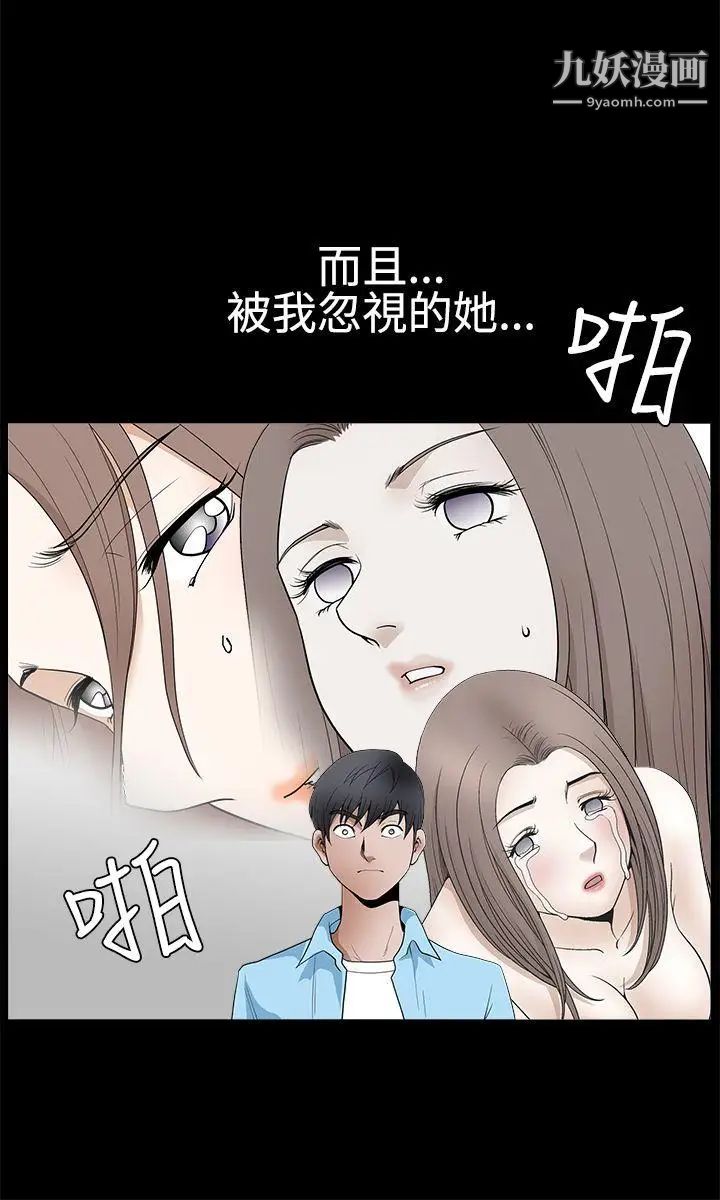 诱惑第2季第29话