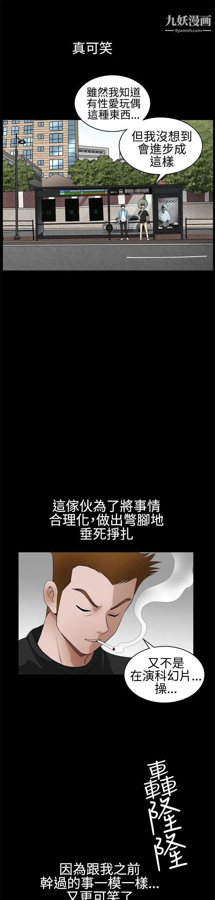 诱惑第2季第29话