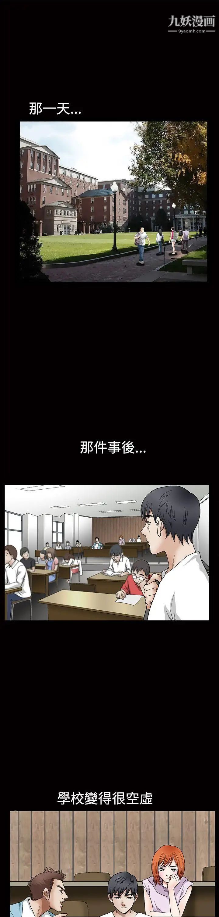 诱惑第2季第30话