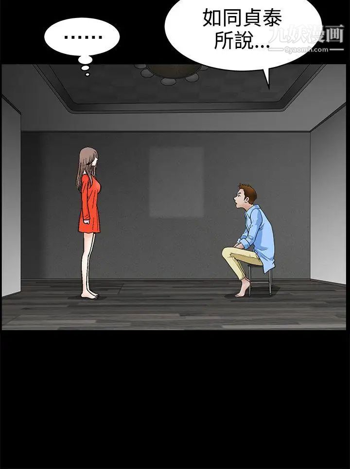 诱惑第2季第30话