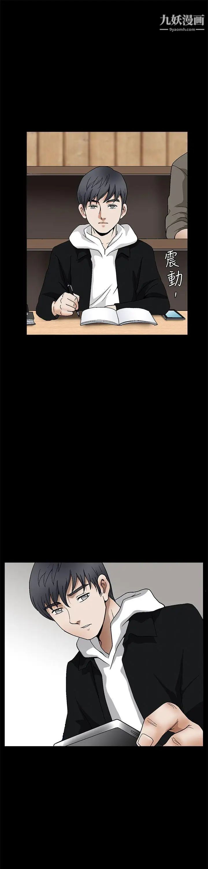 诱惑第2季第30话