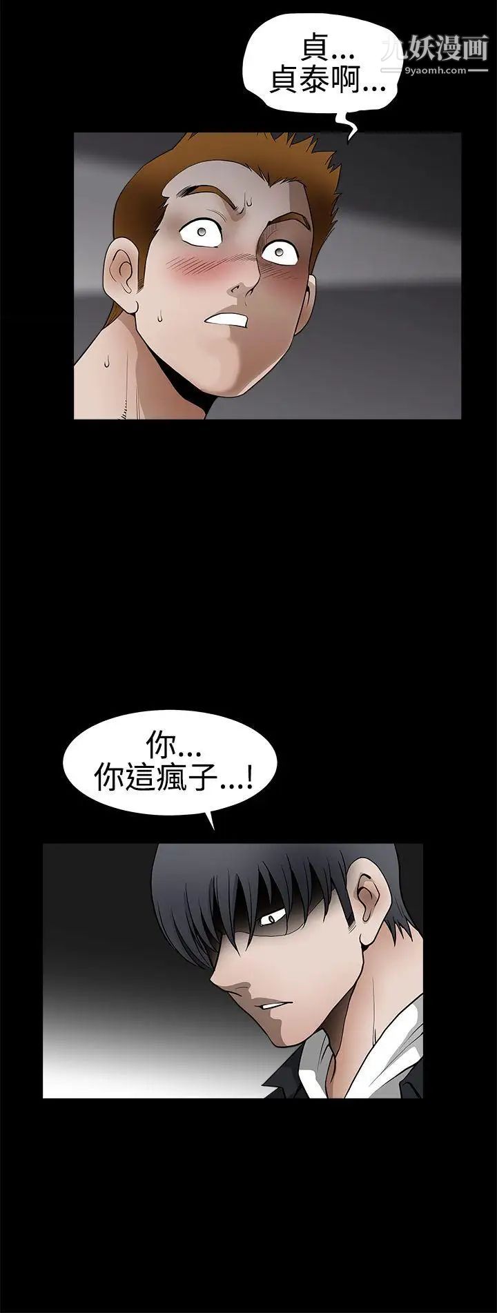 诱惑第2季第31话