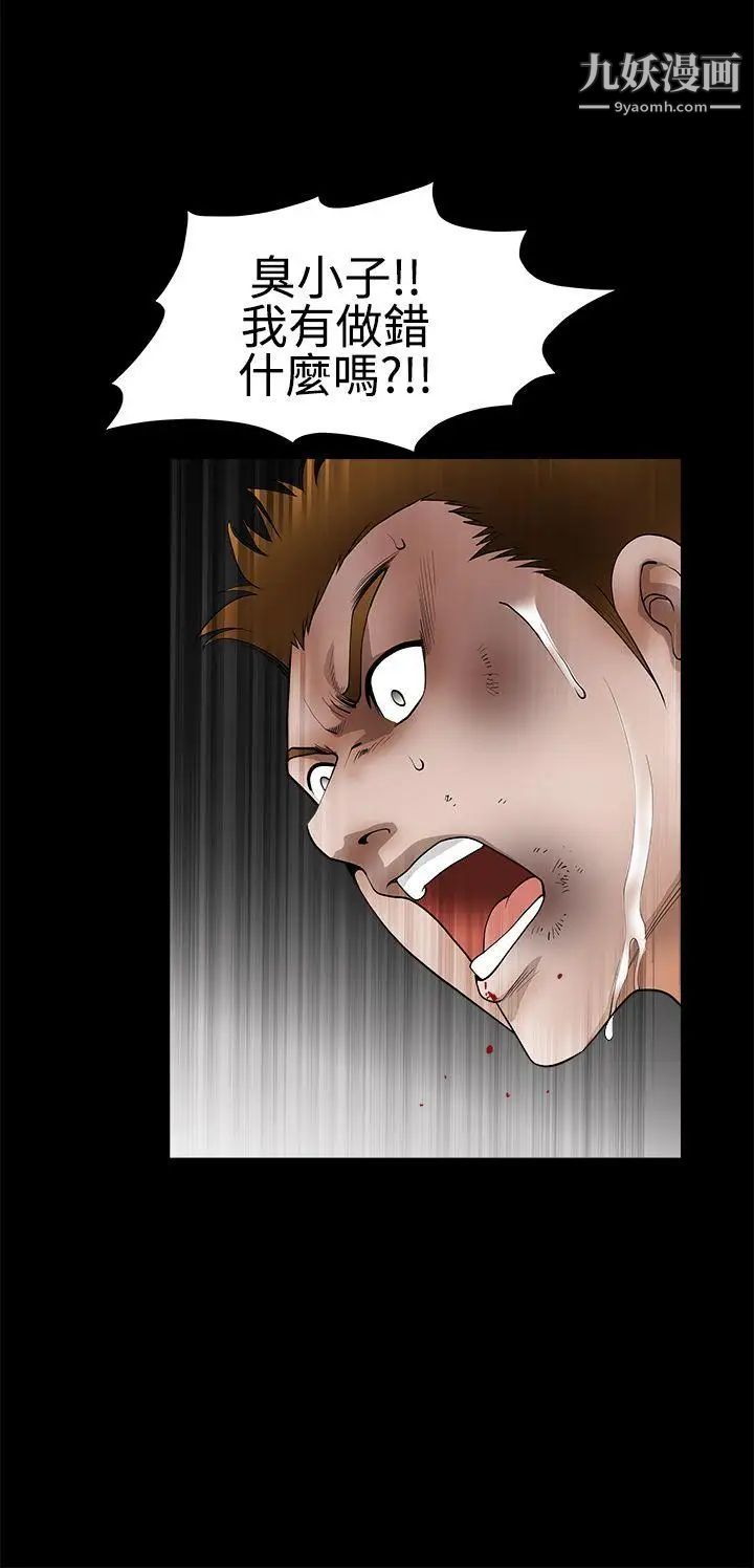 诱惑第2季第31话