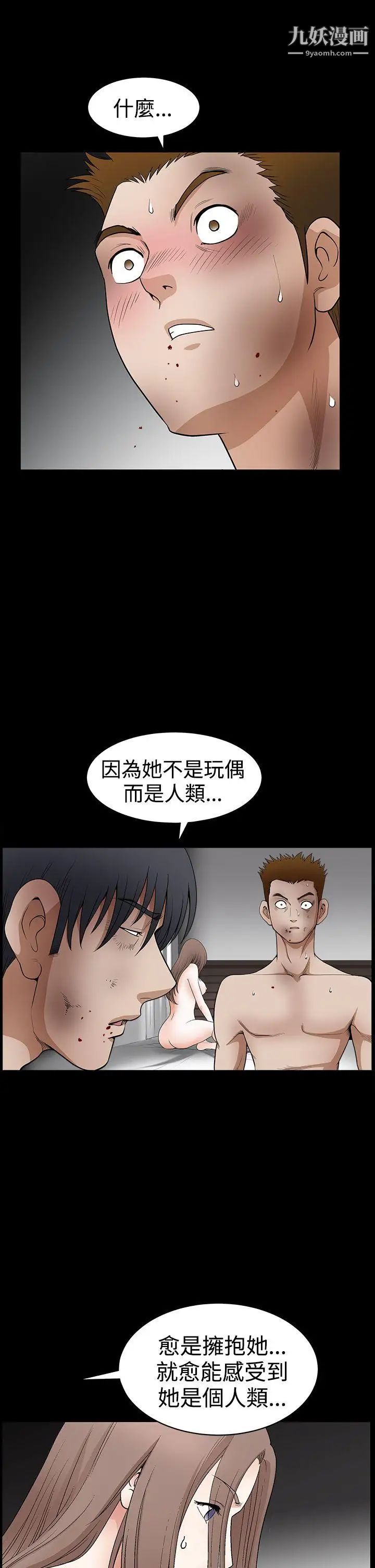 诱惑第2季第31话