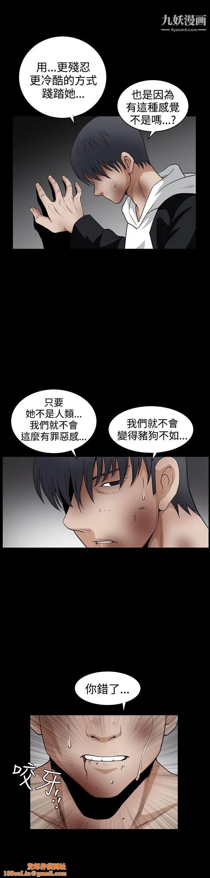 诱惑第2季第31话