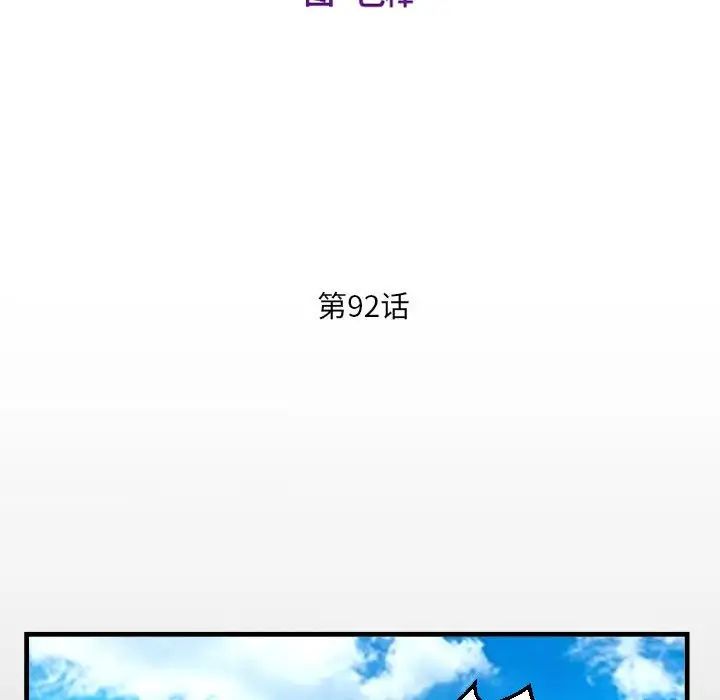 阿姨第92话