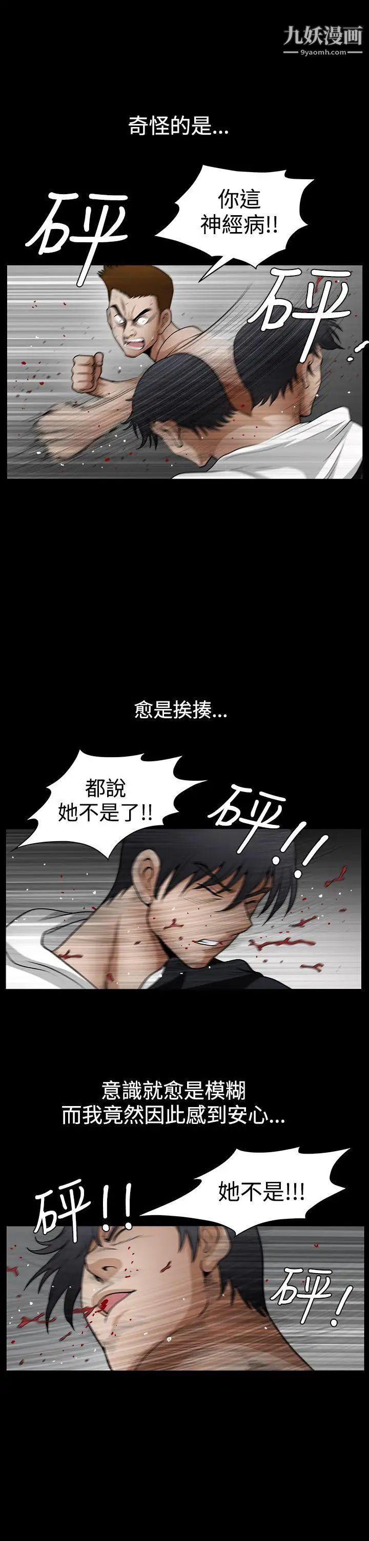 诱惑第2季第31话