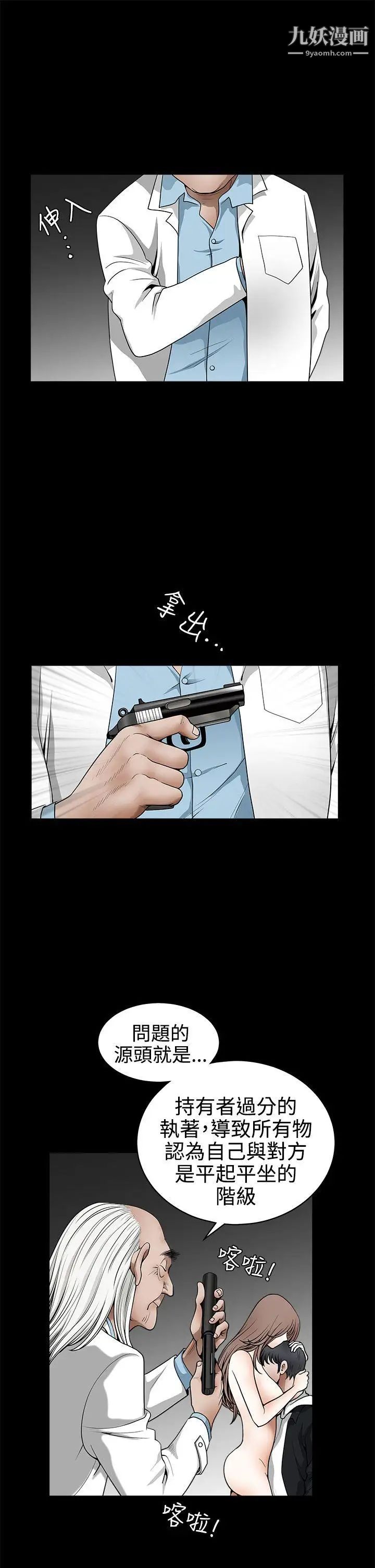 诱惑第2季最终话