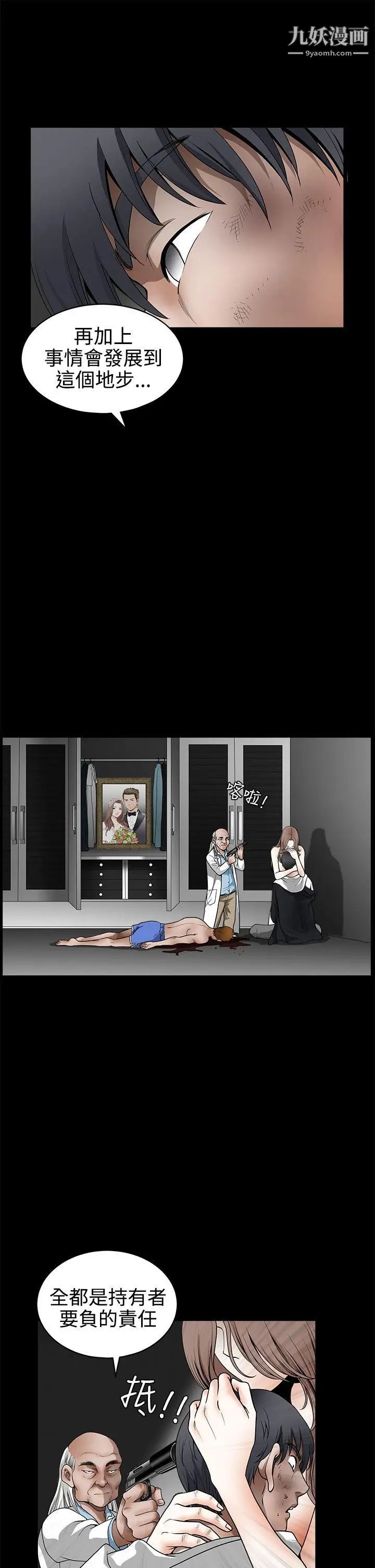 诱惑第2季最终话