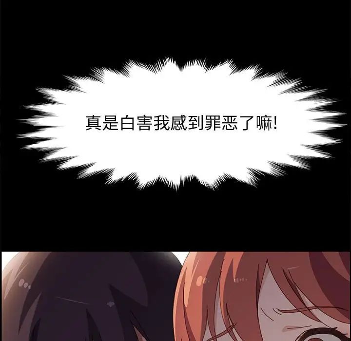 上门徒弟第36话